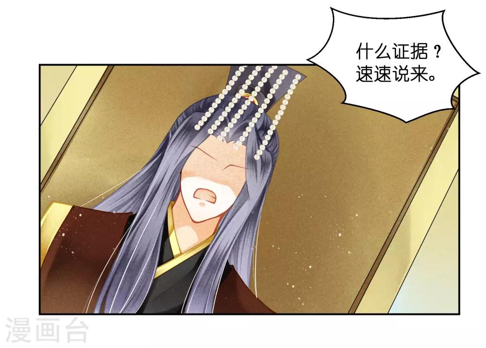 《爱上无敌俏皇后》漫画最新章节第131话 被泼一脸卸妆水……免费下拉式在线观看章节第【26】张图片