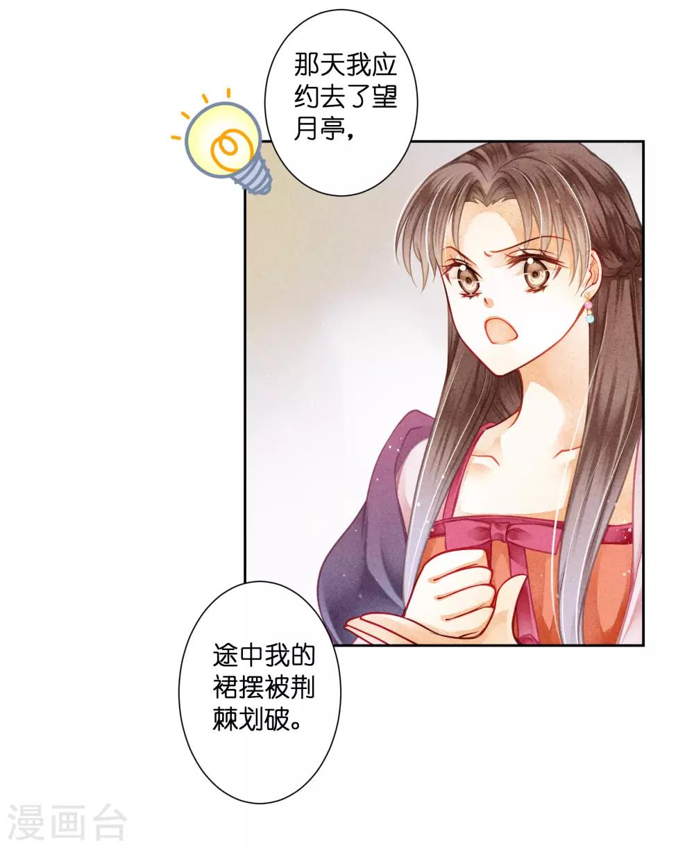 《爱上无敌俏皇后》漫画最新章节第131话 被泼一脸卸妆水……免费下拉式在线观看章节第【27】张图片