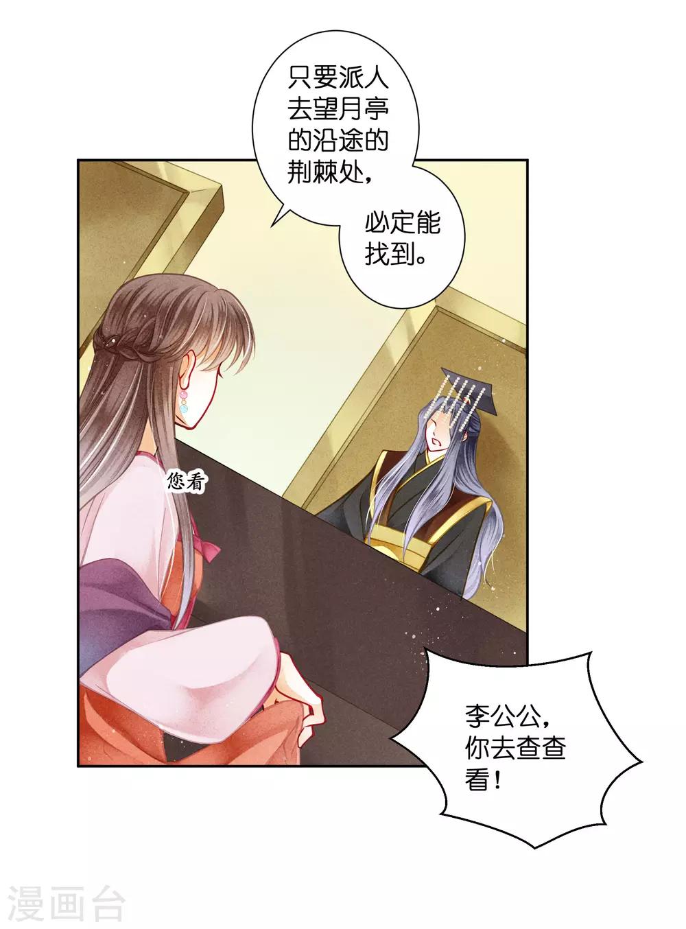 《爱上无敌俏皇后》漫画最新章节第131话 被泼一脸卸妆水……免费下拉式在线观看章节第【28】张图片