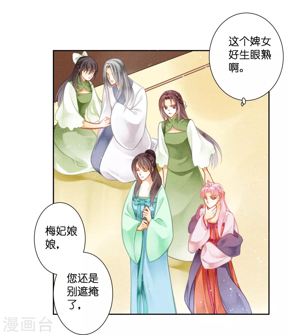 《爱上无敌俏皇后》漫画最新章节第131话 被泼一脸卸妆水……免费下拉式在线观看章节第【3】张图片