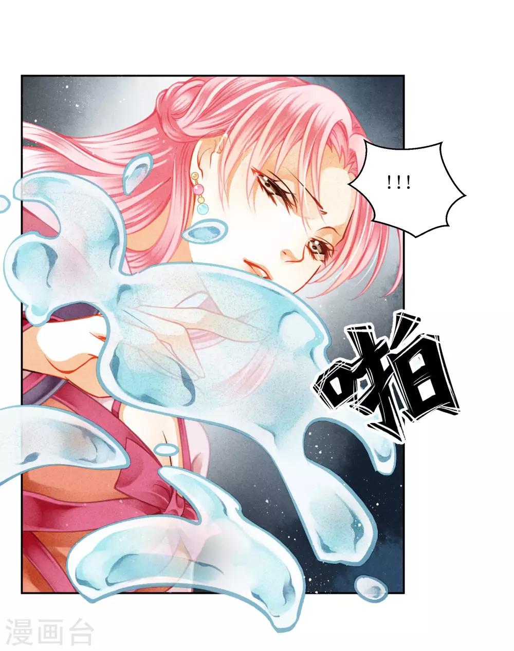 《爱上无敌俏皇后》漫画最新章节第131话 被泼一脸卸妆水……免费下拉式在线观看章节第【6】张图片