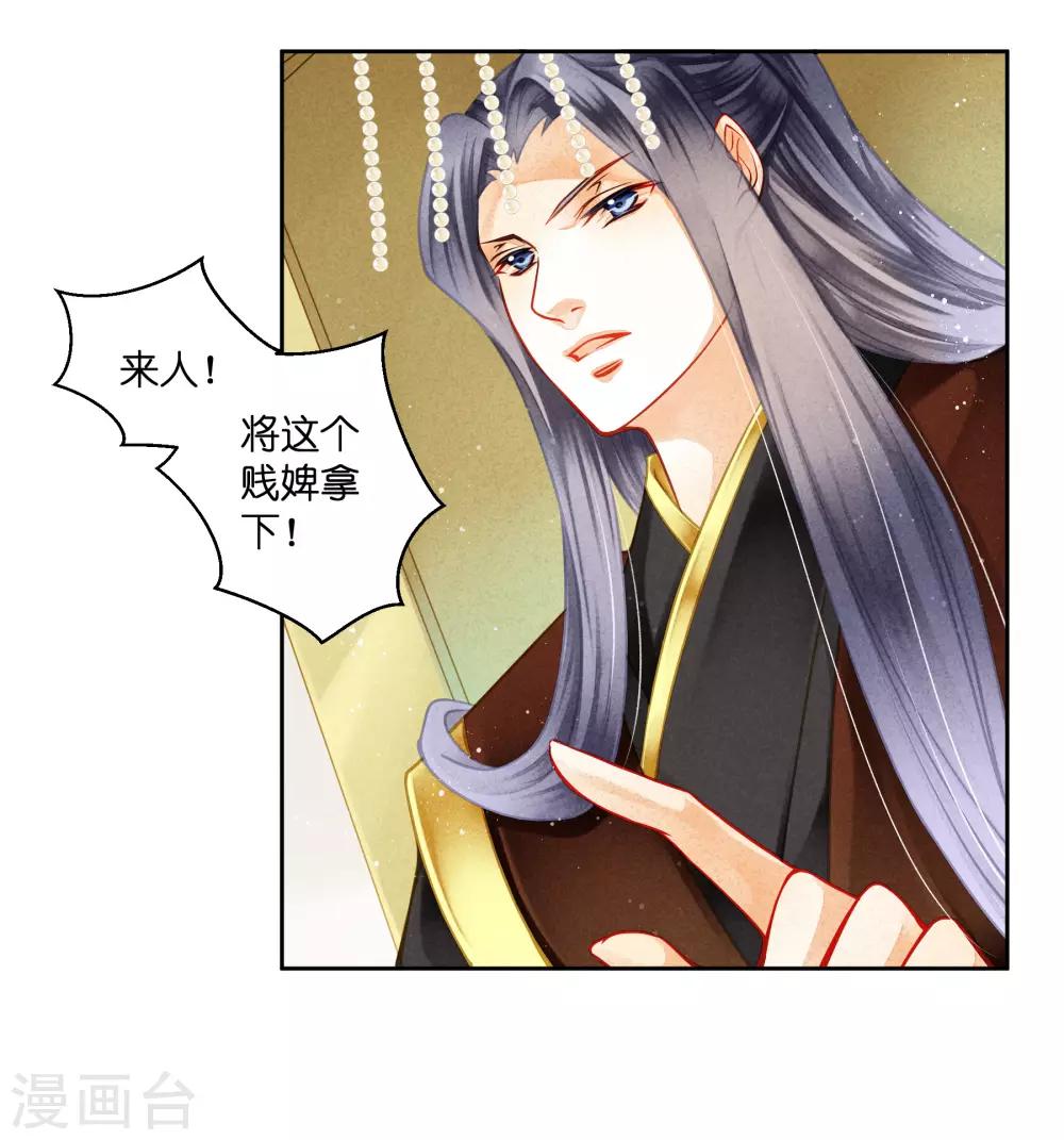 《爱上无敌俏皇后》漫画最新章节第132话 情敌变友军免费下拉式在线观看章节第【14】张图片