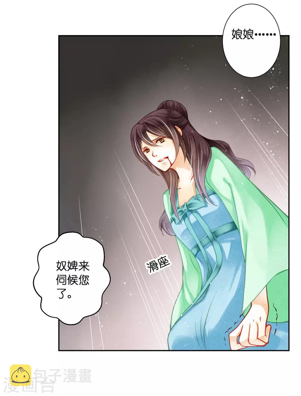 《爱上无敌俏皇后》漫画最新章节第132话 情敌变友军免费下拉式在线观看章节第【16】张图片