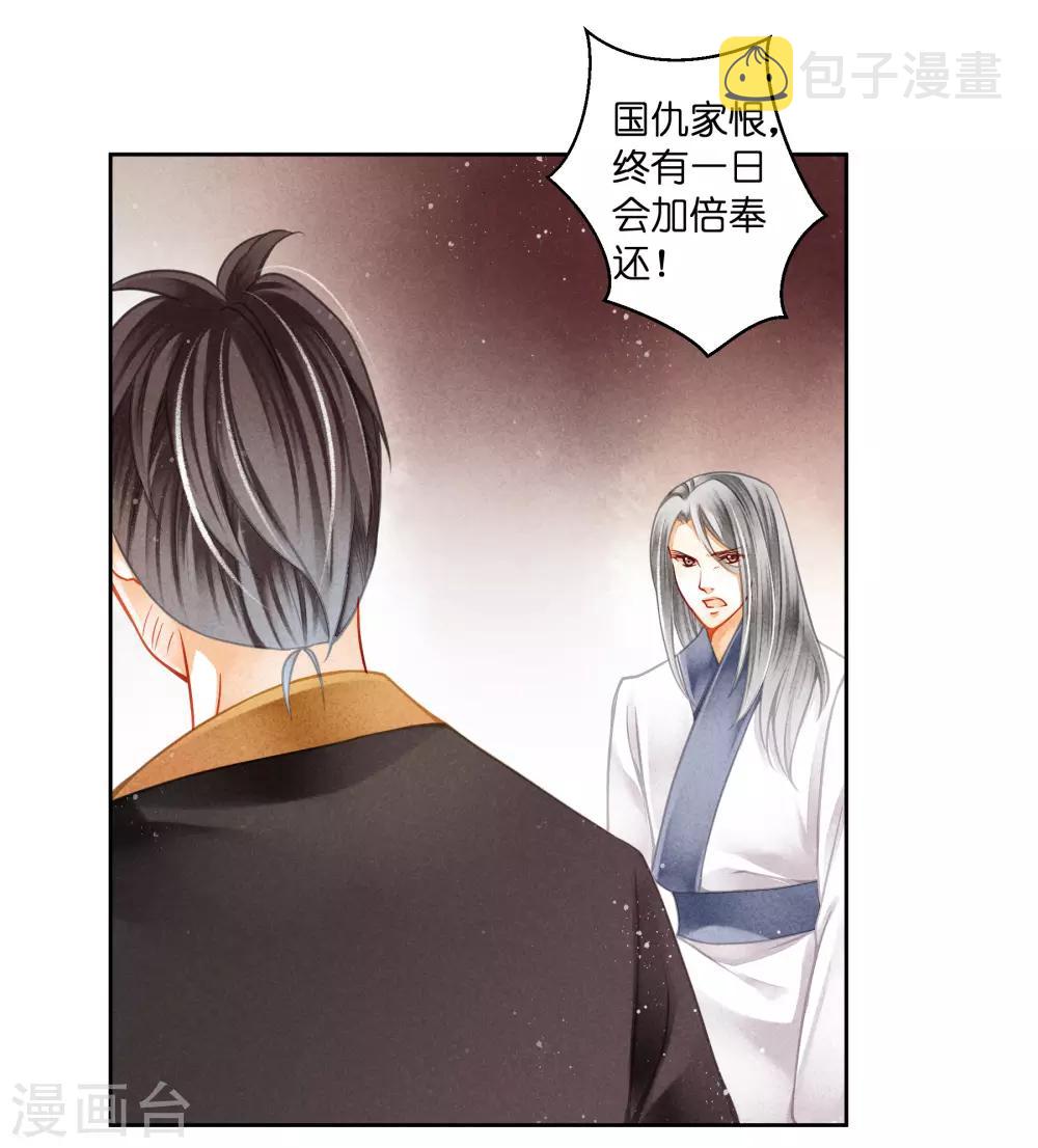 《爱上无敌俏皇后》漫画最新章节第132话 情敌变友军免费下拉式在线观看章节第【23】张图片