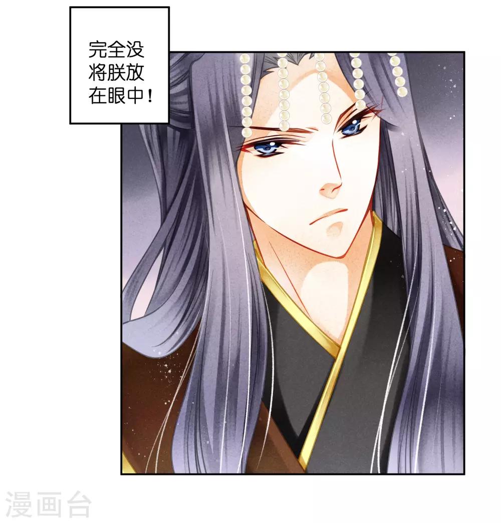 《爱上无敌俏皇后》漫画最新章节第132话 情敌变友军免费下拉式在线观看章节第【25】张图片