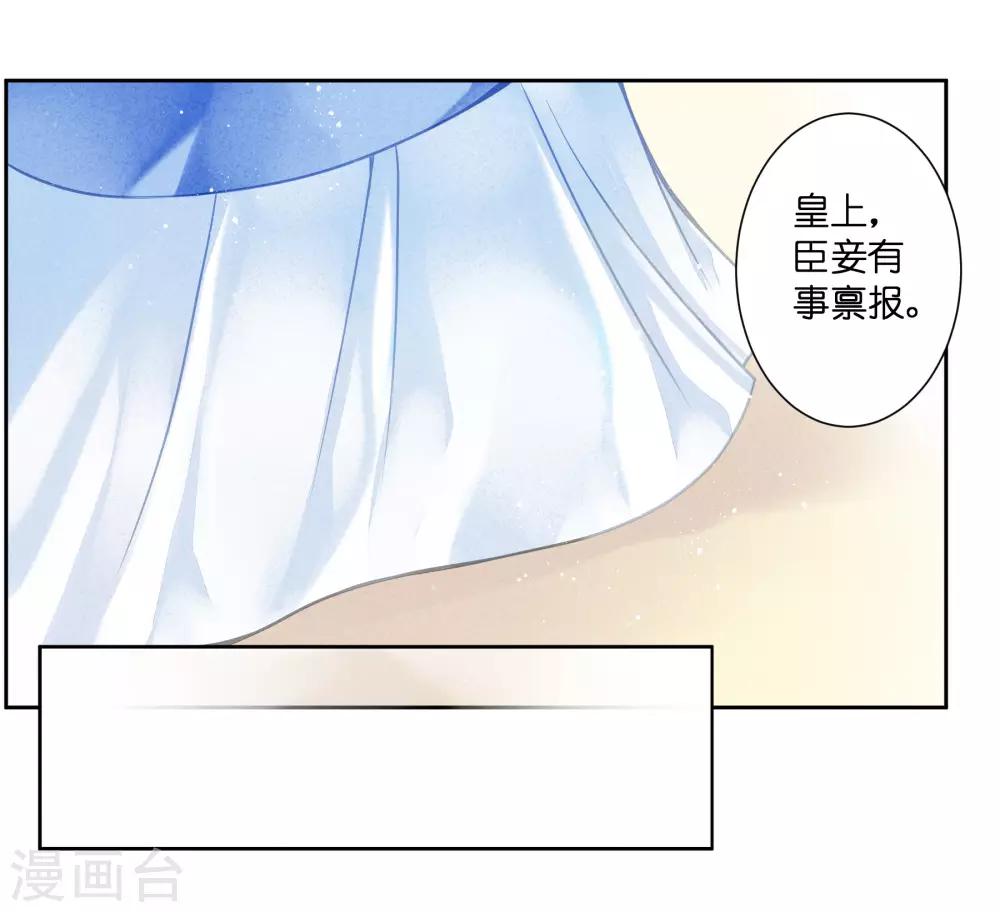 《爱上无敌俏皇后》漫画最新章节第132话 情敌变友军免费下拉式在线观看章节第【5】张图片