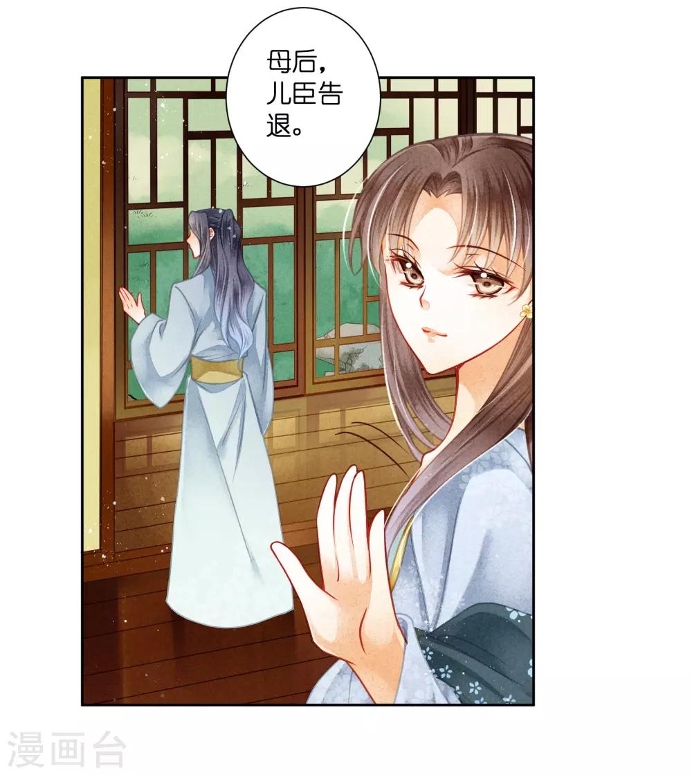 《爱上无敌俏皇后》漫画最新章节第133话 侍寝的悄悄话免费下拉式在线观看章节第【13】张图片