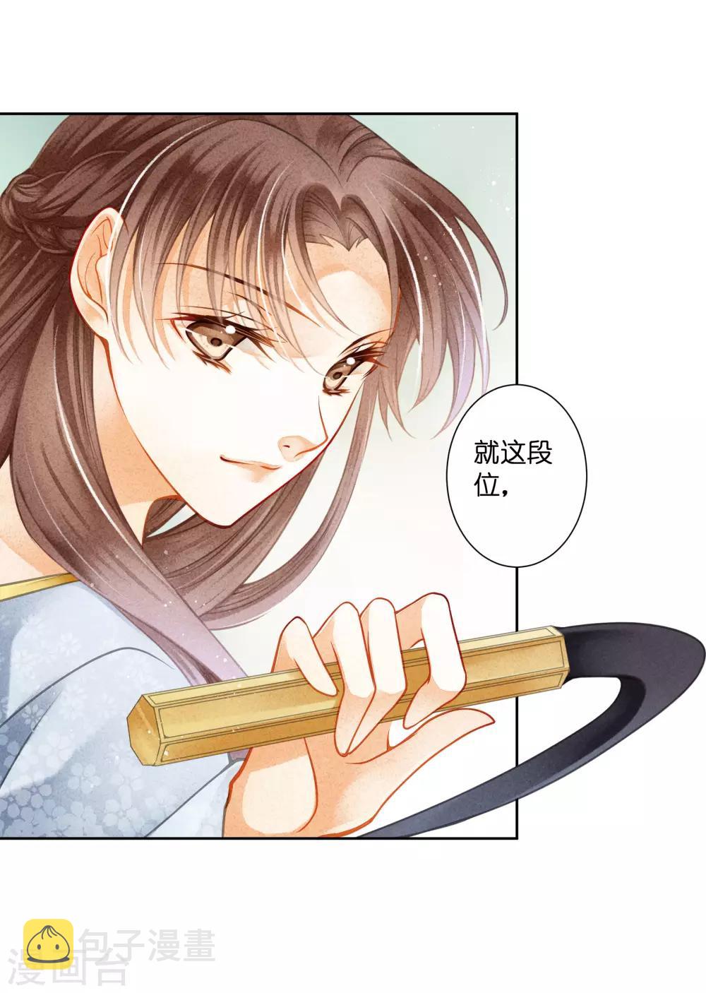 《爱上无敌俏皇后》漫画最新章节第134话 跟娘娘玩宅斗免费下拉式在线观看章节第【24】张图片