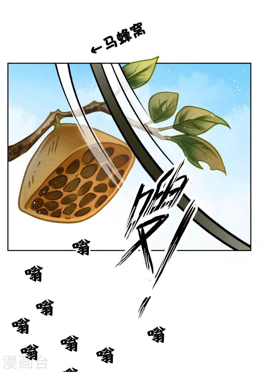 《爱上无敌俏皇后》漫画最新章节第134话 跟娘娘玩宅斗免费下拉式在线观看章节第【26】张图片