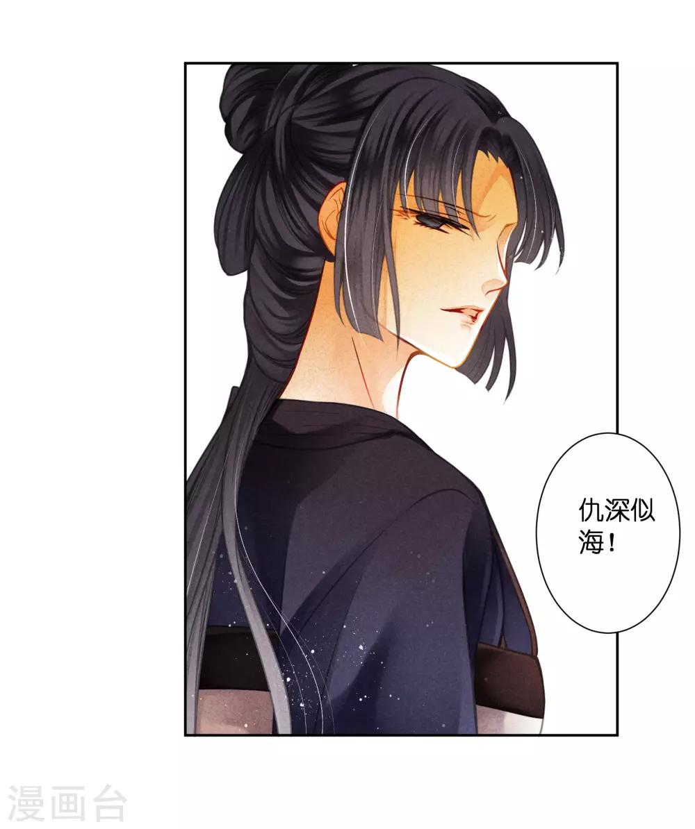 《爱上无敌俏皇后》漫画最新章节第135话 梅家奇葩的塑料姐妹花免费下拉式在线观看章节第【13】张图片