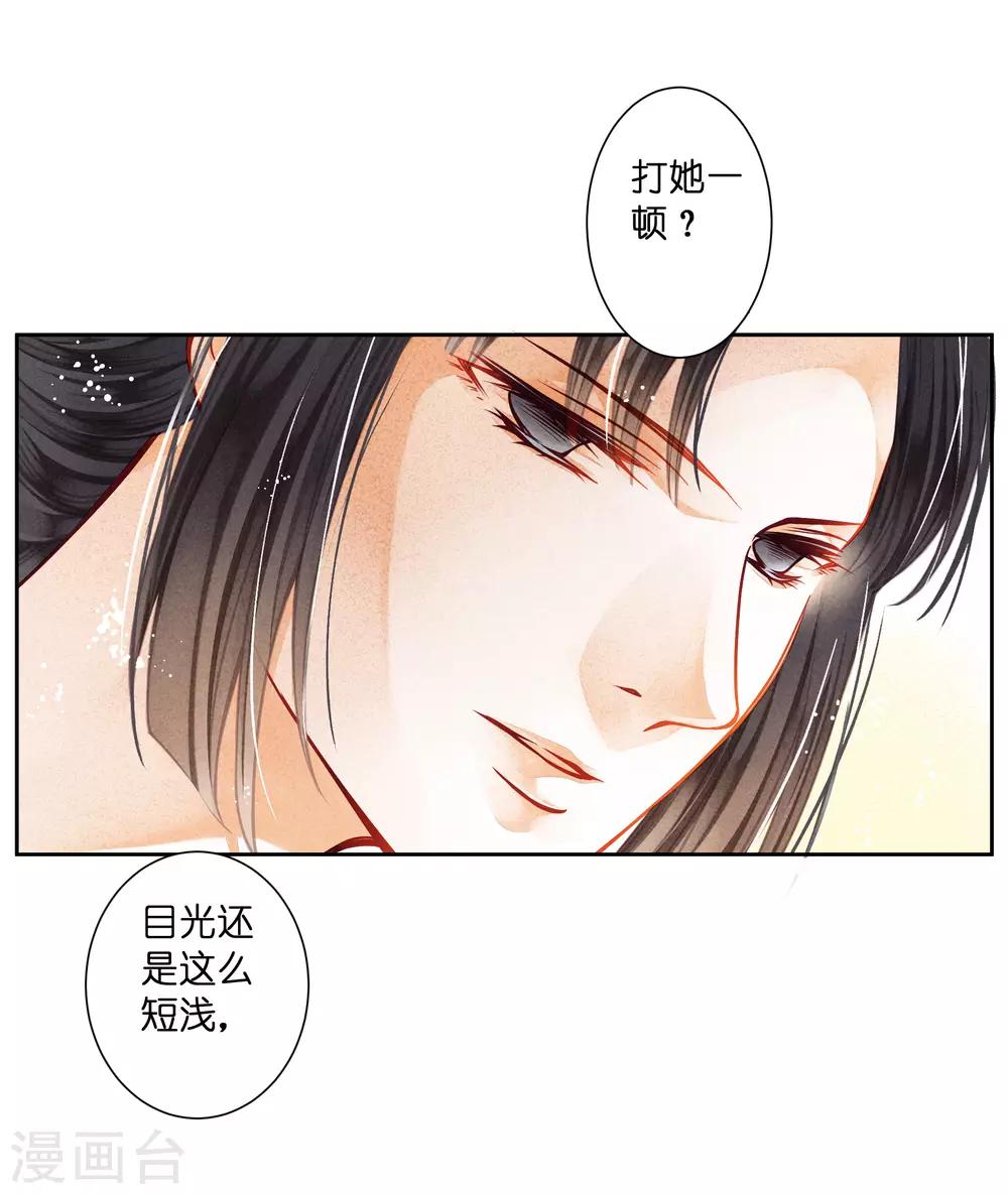 《爱上无敌俏皇后》漫画最新章节第135话 梅家奇葩的塑料姐妹花免费下拉式在线观看章节第【15】张图片