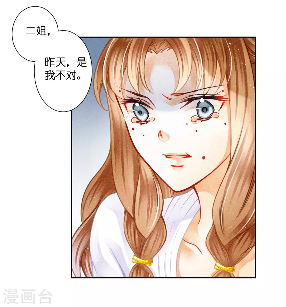《爱上无敌俏皇后》漫画最新章节第135话 梅家奇葩的塑料姐妹花免费下拉式在线观看章节第【23】张图片