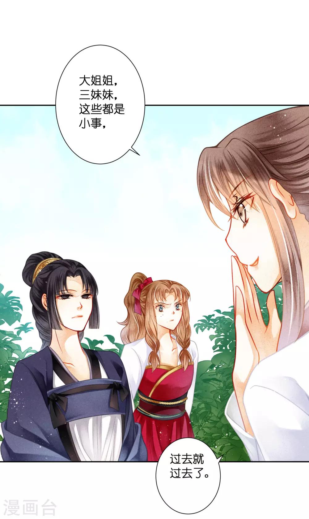 《爱上无敌俏皇后》漫画最新章节第135话 梅家奇葩的塑料姐妹花免费下拉式在线观看章节第【25】张图片