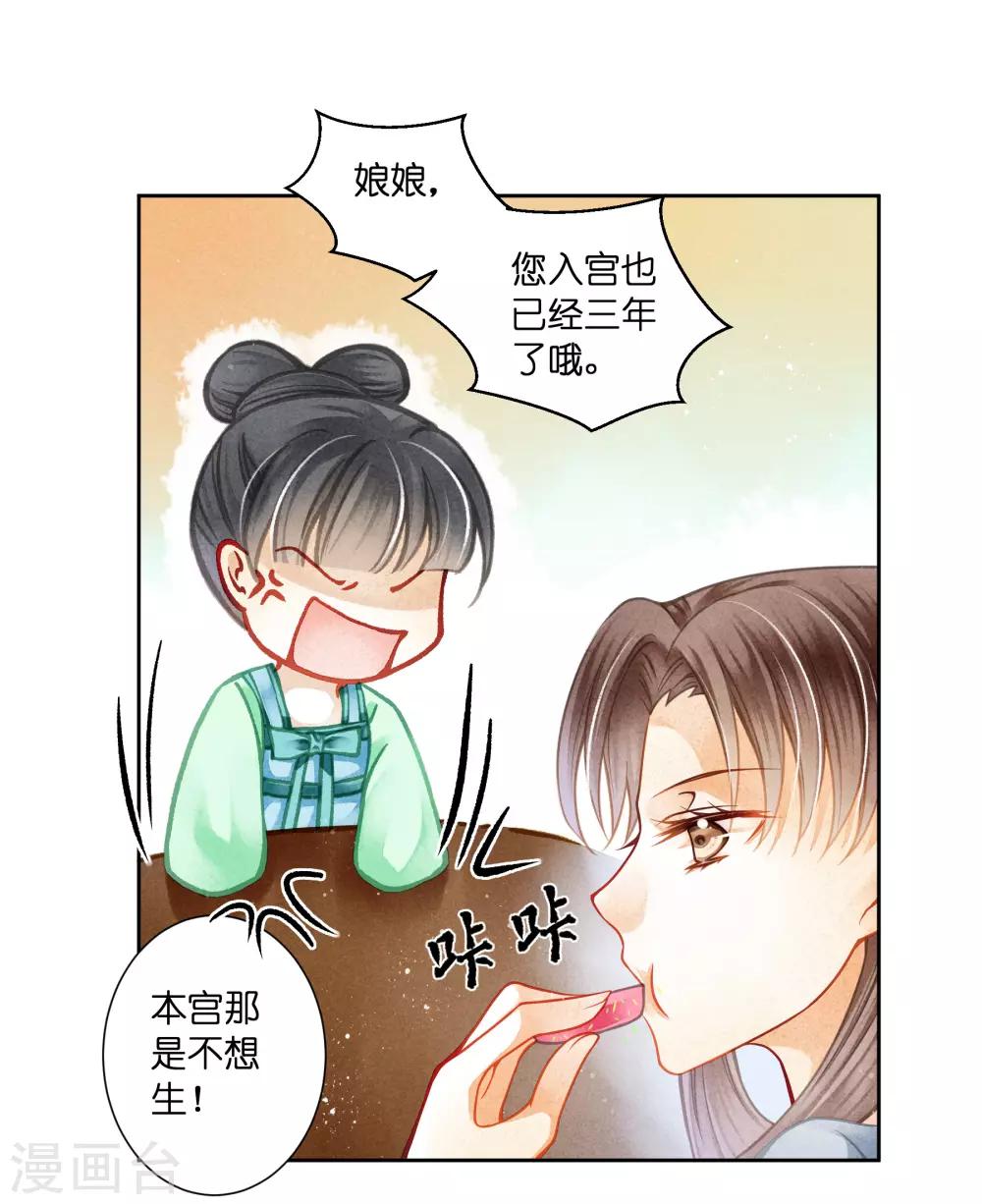 《爱上无敌俏皇后》漫画最新章节第135话 梅家奇葩的塑料姐妹花免费下拉式在线观看章节第【6】张图片
