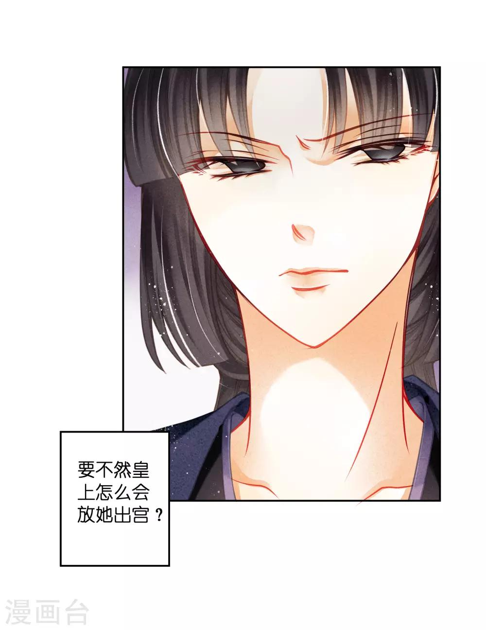 《爱上无敌俏皇后》漫画最新章节第136话 有人要抢梅老板的男团头牌！免费下拉式在线观看章节第【14】张图片