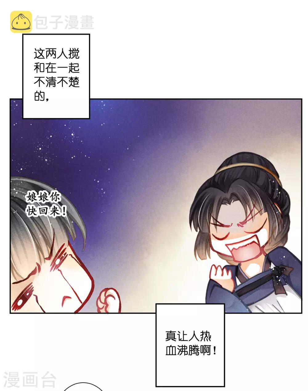 《爱上无敌俏皇后》漫画最新章节第136话 有人要抢梅老板的男团头牌！免费下拉式在线观看章节第【21】张图片