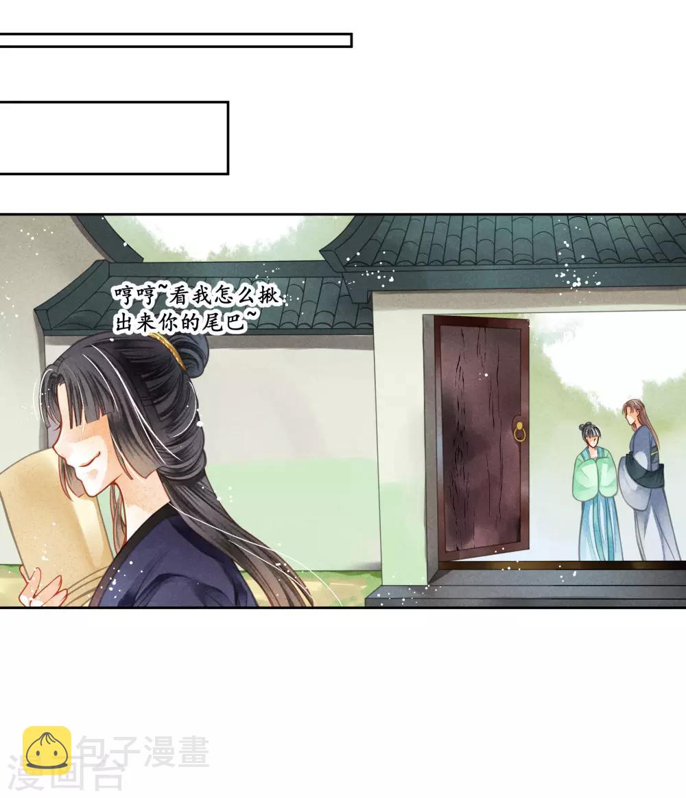 《爱上无敌俏皇后》漫画最新章节第136话 有人要抢梅老板的男团头牌！免费下拉式在线观看章节第【25】张图片