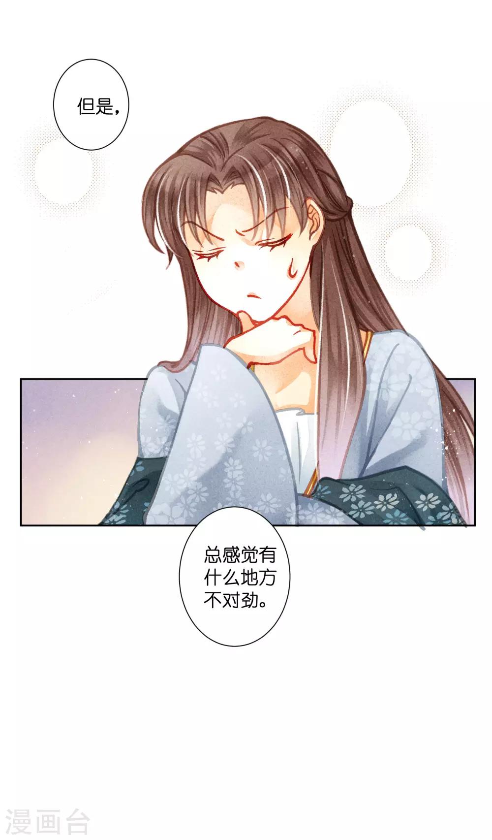 《爱上无敌俏皇后》漫画最新章节第136话 有人要抢梅老板的男团头牌！免费下拉式在线观看章节第【29】张图片