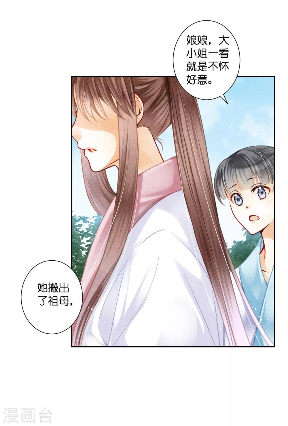 《爱上无敌俏皇后》漫画最新章节第136话 有人要抢梅老板的男团头牌！免费下拉式在线观看章节第【8】张图片