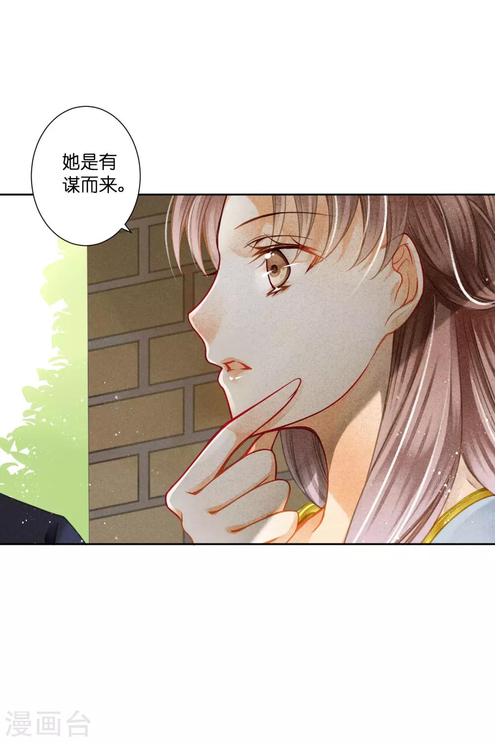 《爱上无敌俏皇后》漫画最新章节第137话 迷云楼的狐狸精免费下拉式在线观看章节第【4】张图片