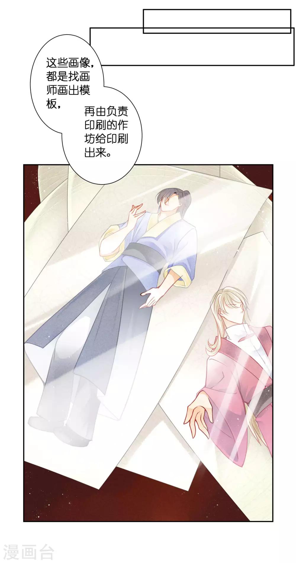 《爱上无敌俏皇后》漫画最新章节第138话 吃醋的男人好可怕~免费下拉式在线观看章节第【17】张图片