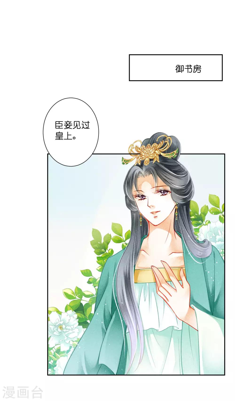 《爱上无敌俏皇后》漫画最新章节第138话 吃醋的男人好可怕~免费下拉式在线观看章节第【3】张图片