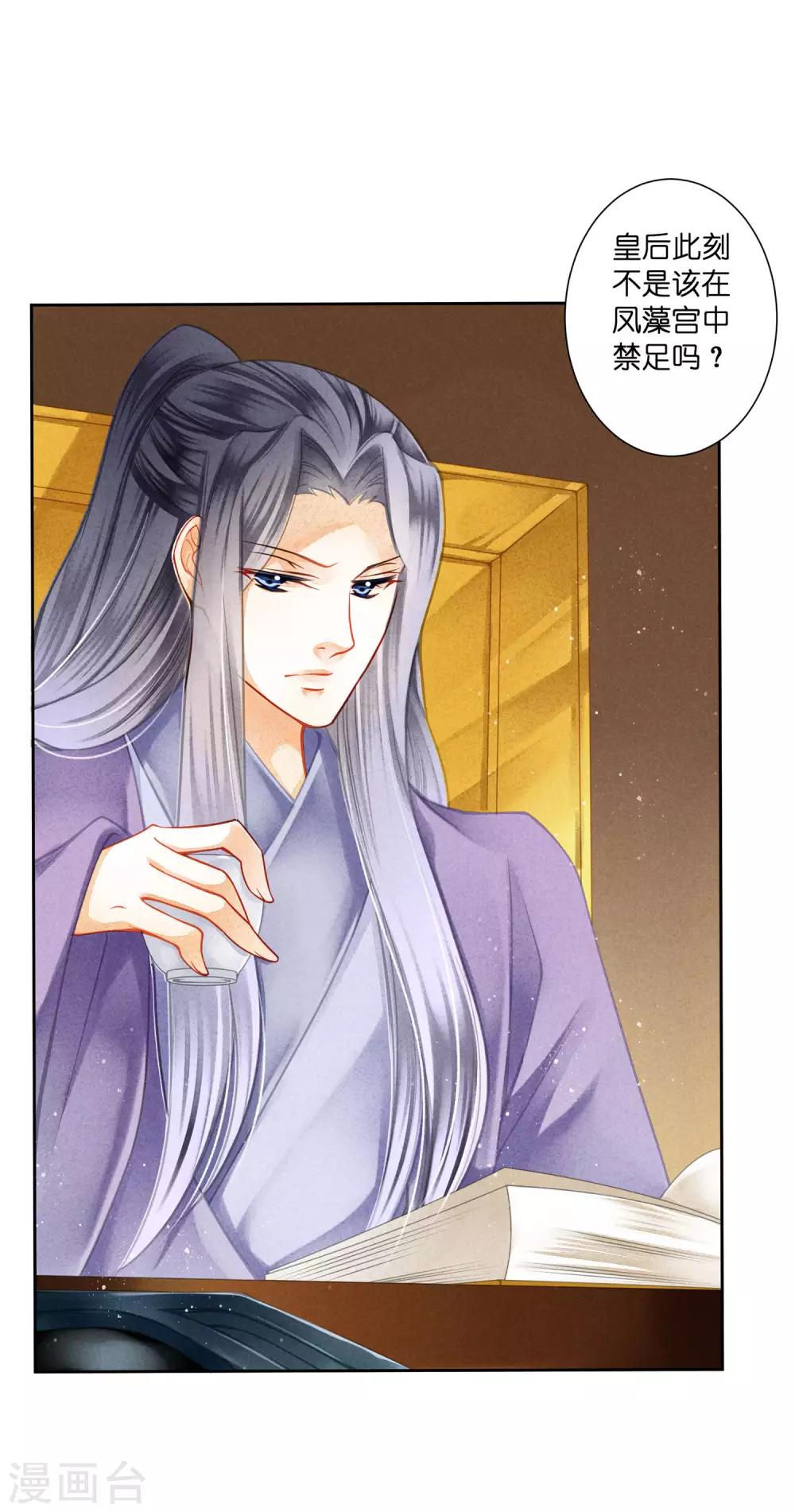 《爱上无敌俏皇后》漫画最新章节第138话 吃醋的男人好可怕~免费下拉式在线观看章节第【4】张图片