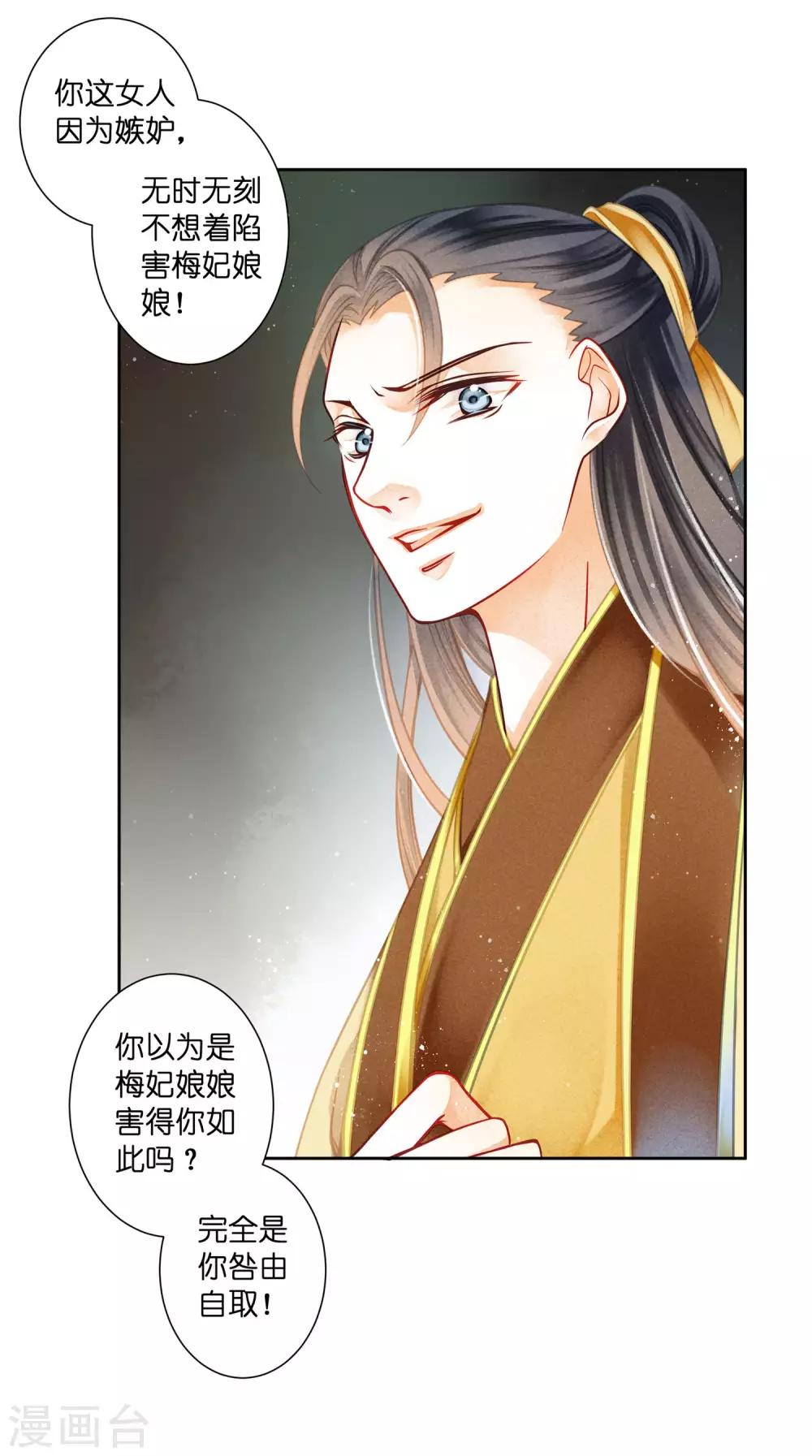 《爱上无敌俏皇后》漫画最新章节第139话 皇上，有人惦记你媳妇儿~免费下拉式在线观看章节第【17】张图片