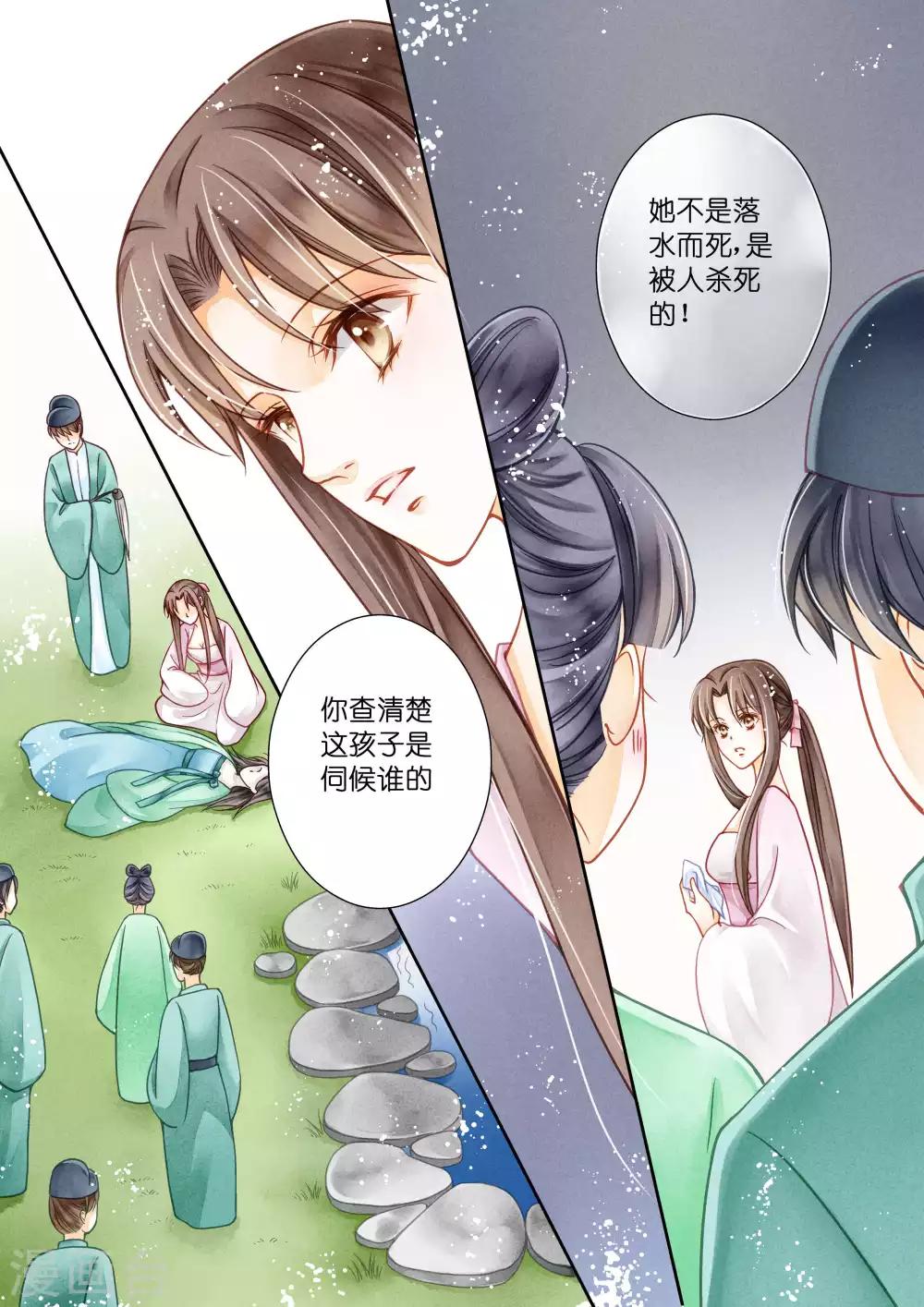《爱上无敌俏皇后》漫画最新章节第15话免费下拉式在线观看章节第【5】张图片