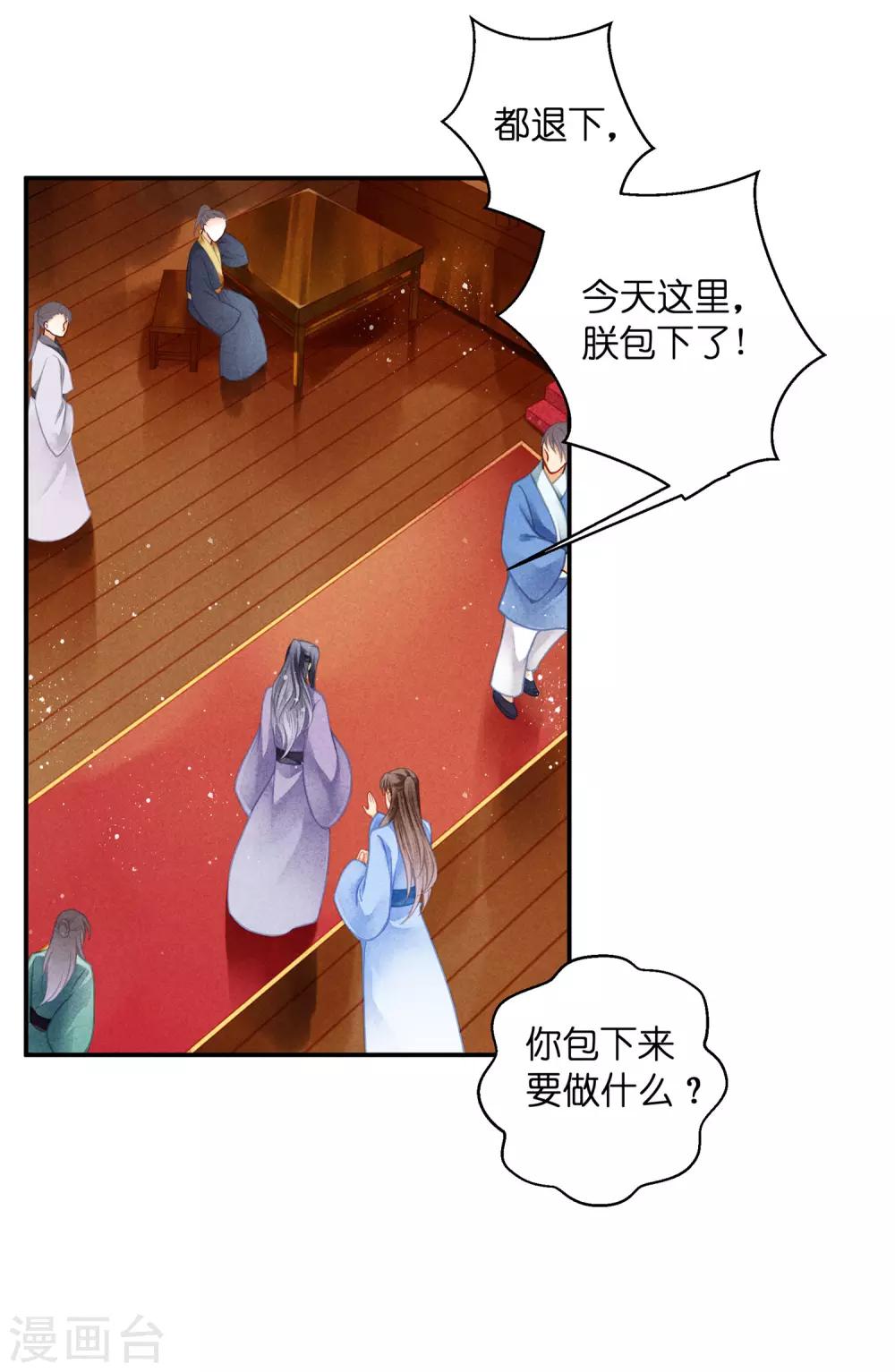 《爱上无敌俏皇后》漫画最新章节第140话 绿帽戴到娘娘头上了？免费下拉式在线观看章节第【13】张图片