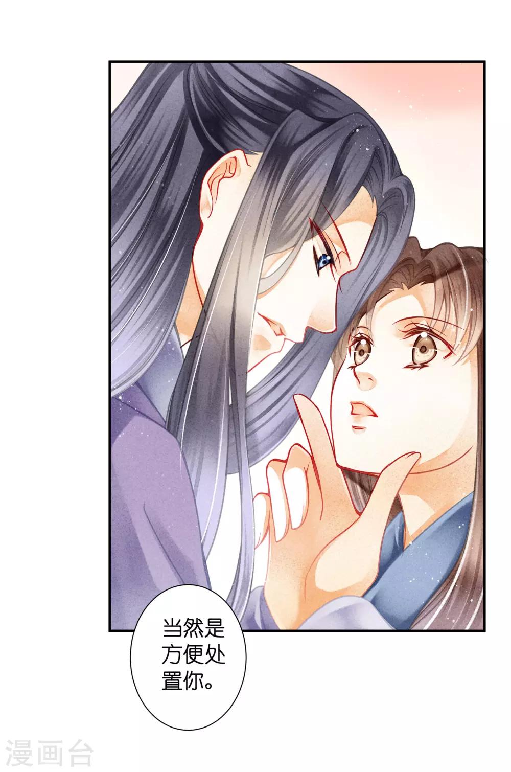 《爱上无敌俏皇后》漫画最新章节第140话 绿帽戴到娘娘头上了？免费下拉式在线观看章节第【14】张图片
