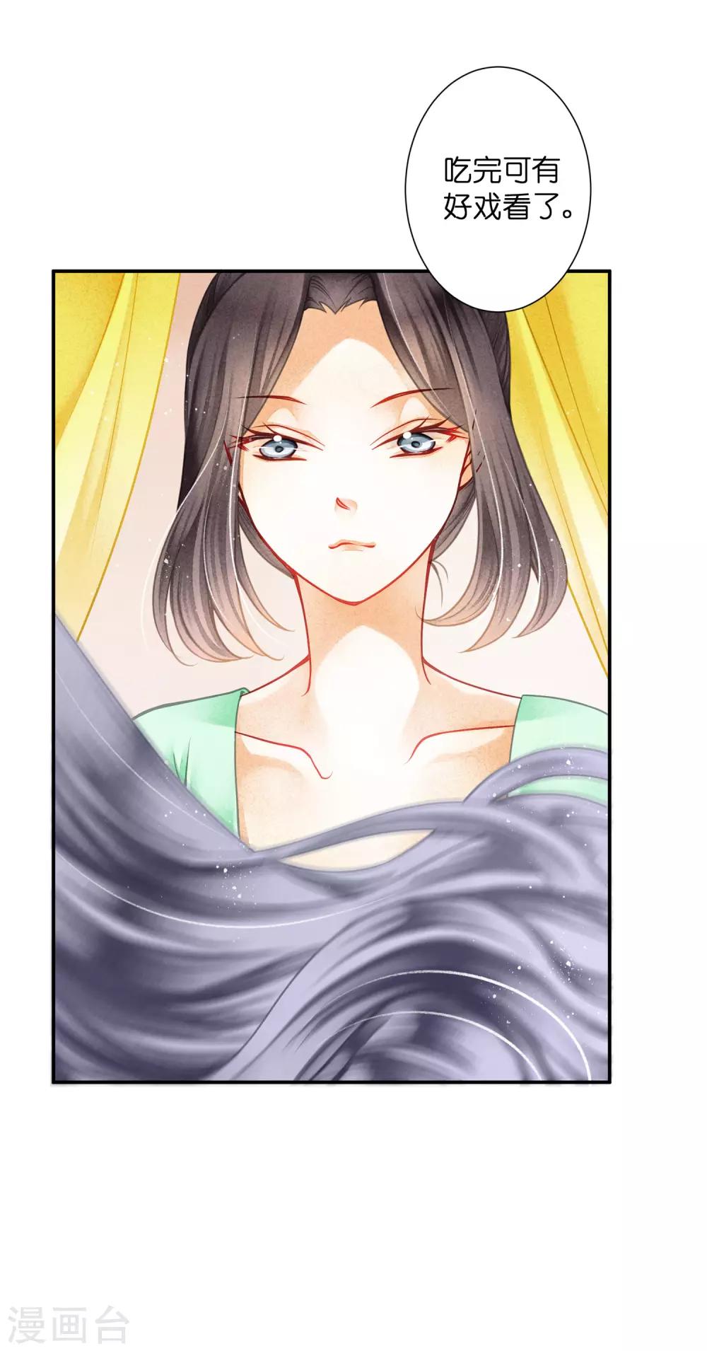 《爱上无敌俏皇后》漫画最新章节第140话 绿帽戴到娘娘头上了？免费下拉式在线观看章节第【23】张图片