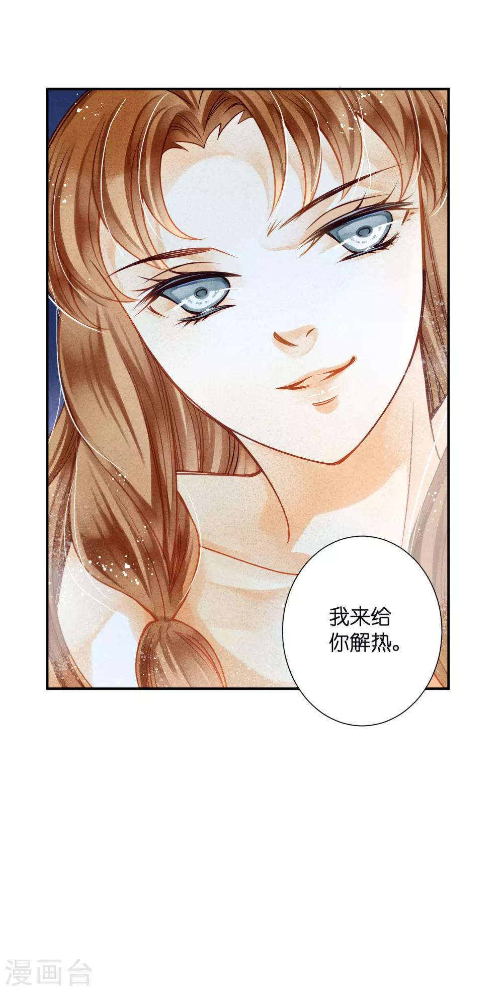 《爱上无敌俏皇后》漫画最新章节第140话 绿帽戴到娘娘头上了？免费下拉式在线观看章节第【28】张图片