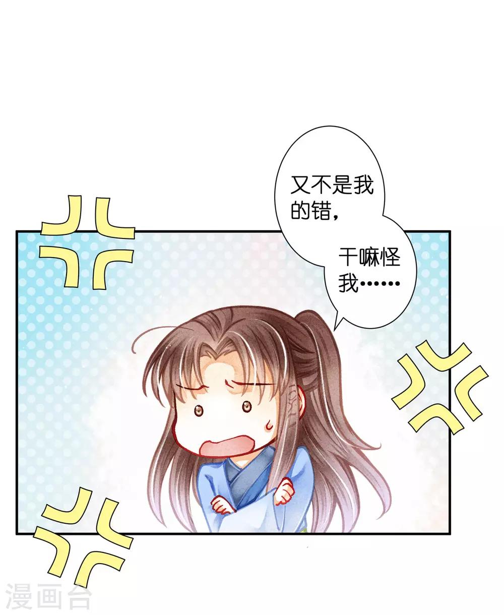 《爱上无敌俏皇后》漫画最新章节第140话 绿帽戴到娘娘头上了？免费下拉式在线观看章节第【3】张图片