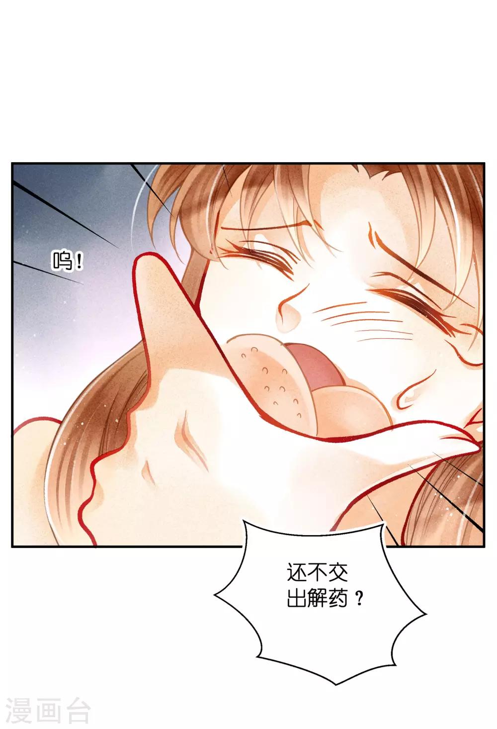 《爱上无敌俏皇后》漫画最新章节第141话 我要成为一家之主！免费下拉式在线观看章节第【14】张图片