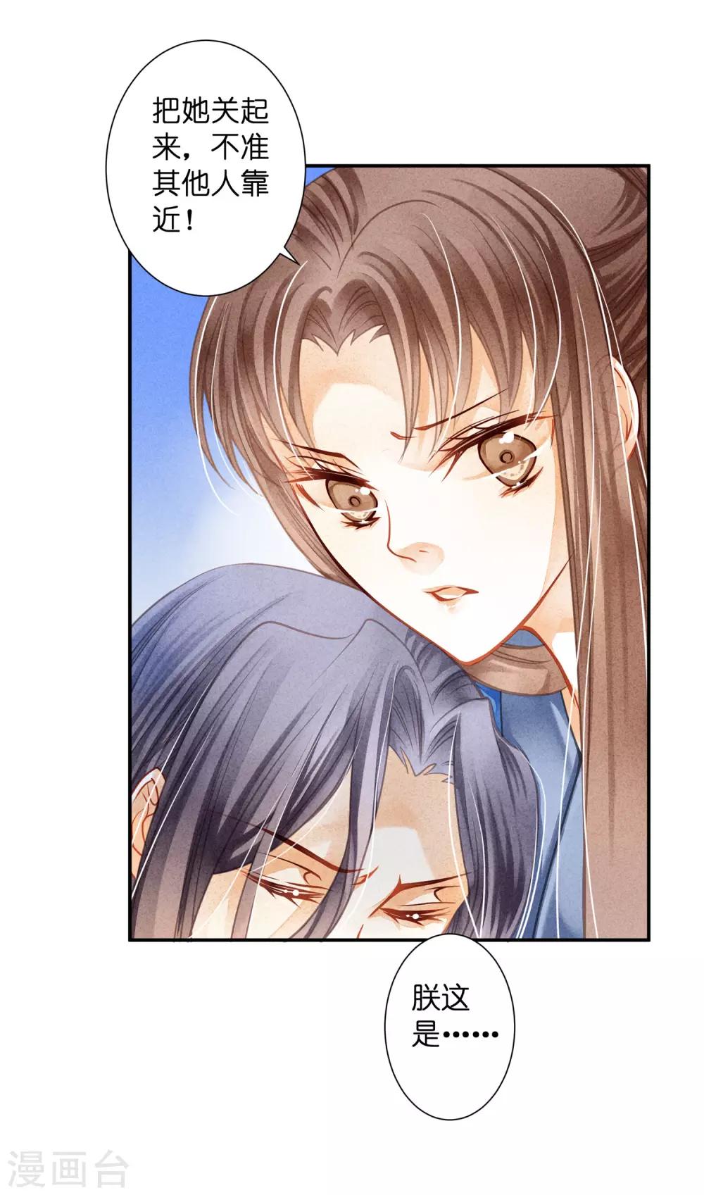 《爱上无敌俏皇后》漫画最新章节第141话 我要成为一家之主！免费下拉式在线观看章节第【20】张图片