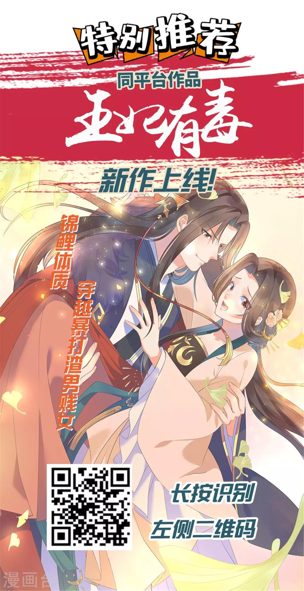《爱上无敌俏皇后》漫画最新章节第142话 难道我不是亲生的？免费下拉式在线观看章节第【36】张图片