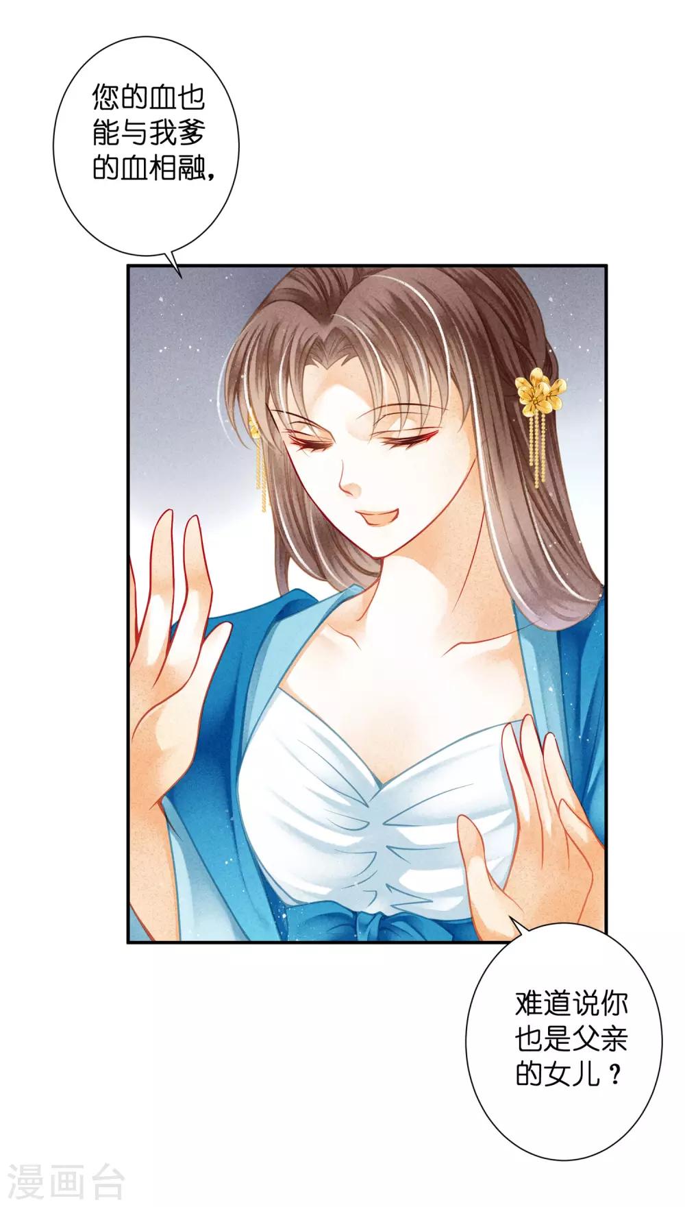 《爱上无敌俏皇后》漫画最新章节第143话 天降一个哥哥免费下拉式在线观看章节第【12】张图片