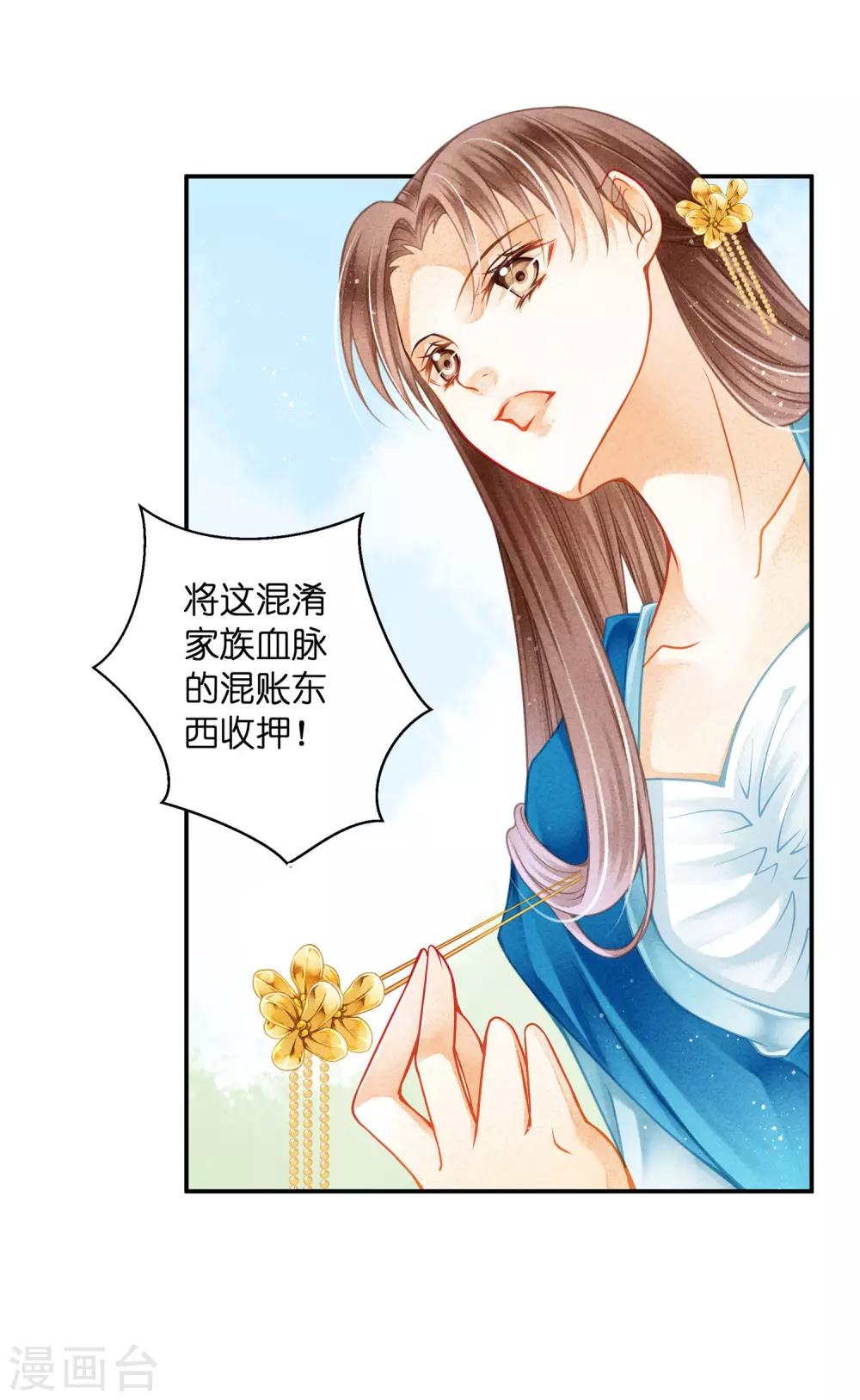 《爱上无敌俏皇后》漫画最新章节第143话 天降一个哥哥免费下拉式在线观看章节第【19】张图片