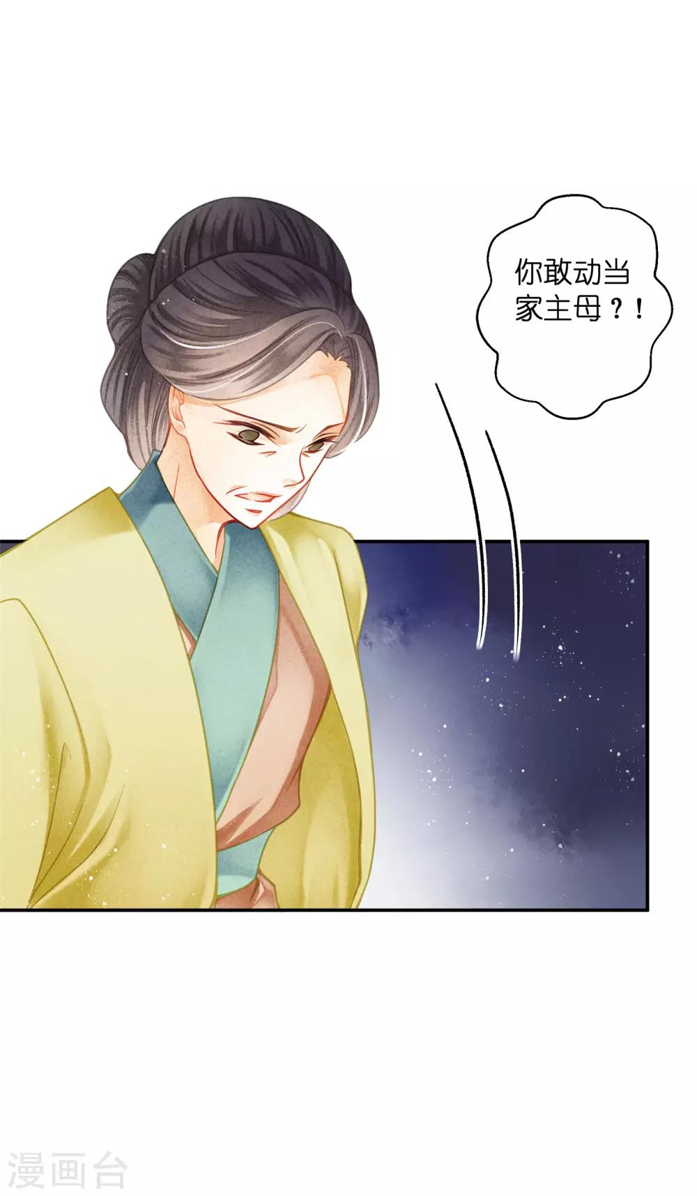 《爱上无敌俏皇后》漫画最新章节第143话 天降一个哥哥免费下拉式在线观看章节第【20】张图片