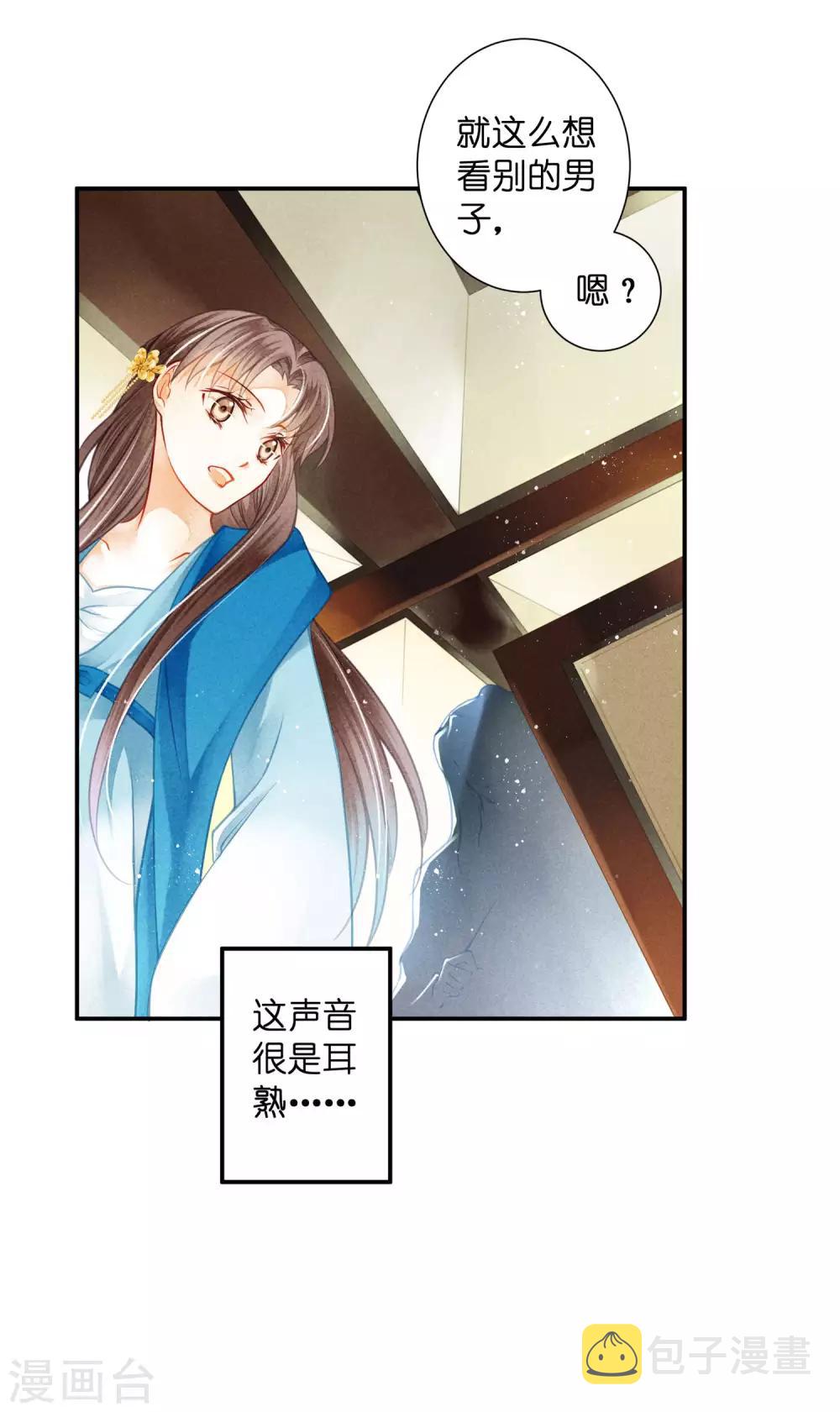 《爱上无敌俏皇后》漫画最新章节第144话 皇帝的美男诱惑免费下拉式在线观看章节第【17】张图片