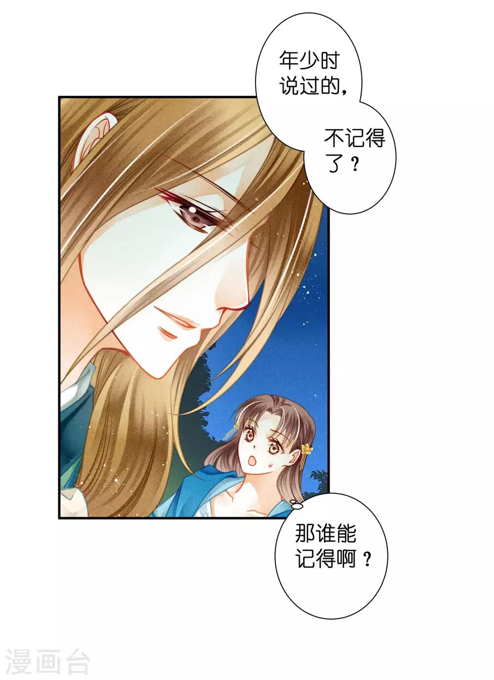 《爱上无敌俏皇后》漫画最新章节第145话 堂哥实力宠妹免费下拉式在线观看章节第【11】张图片