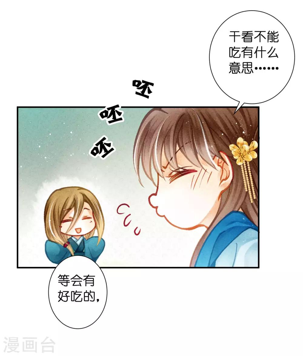 《爱上无敌俏皇后》漫画最新章节第145话 堂哥实力宠妹免费下拉式在线观看章节第【14】张图片