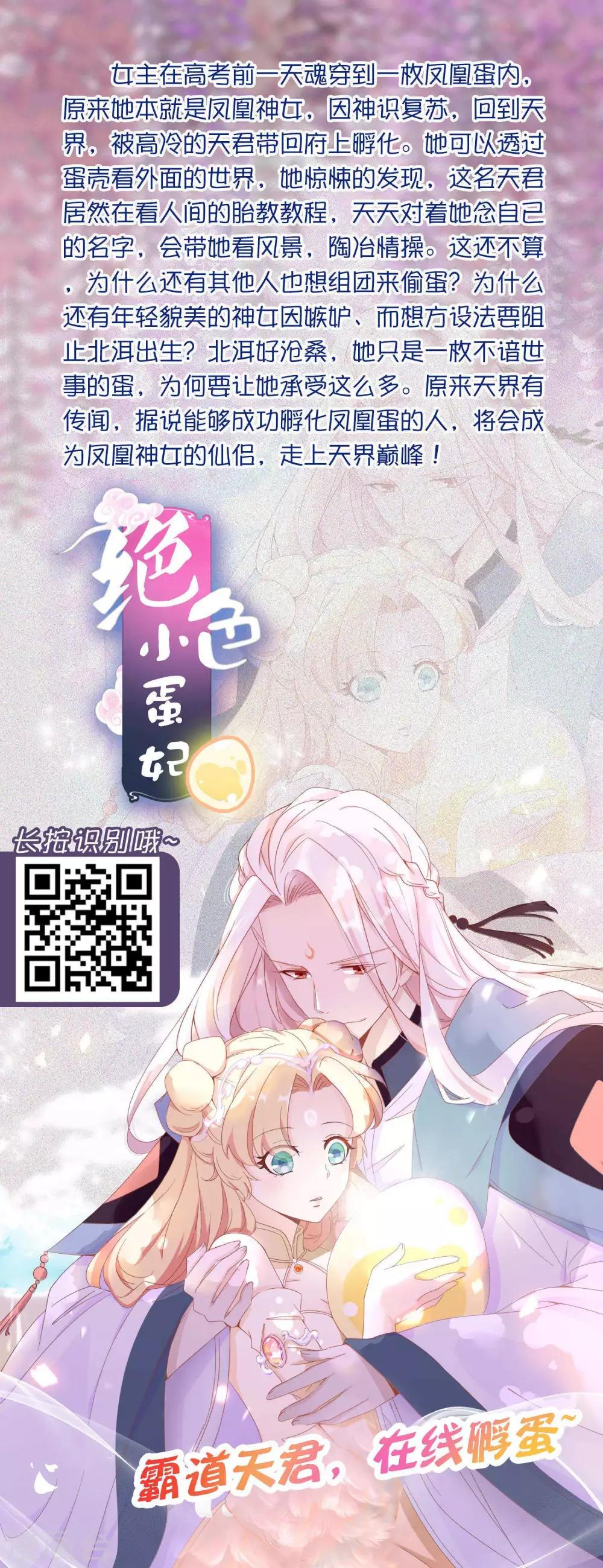 《爱上无敌俏皇后》漫画最新章节第145话 堂哥实力宠妹免费下拉式在线观看章节第【32】张图片