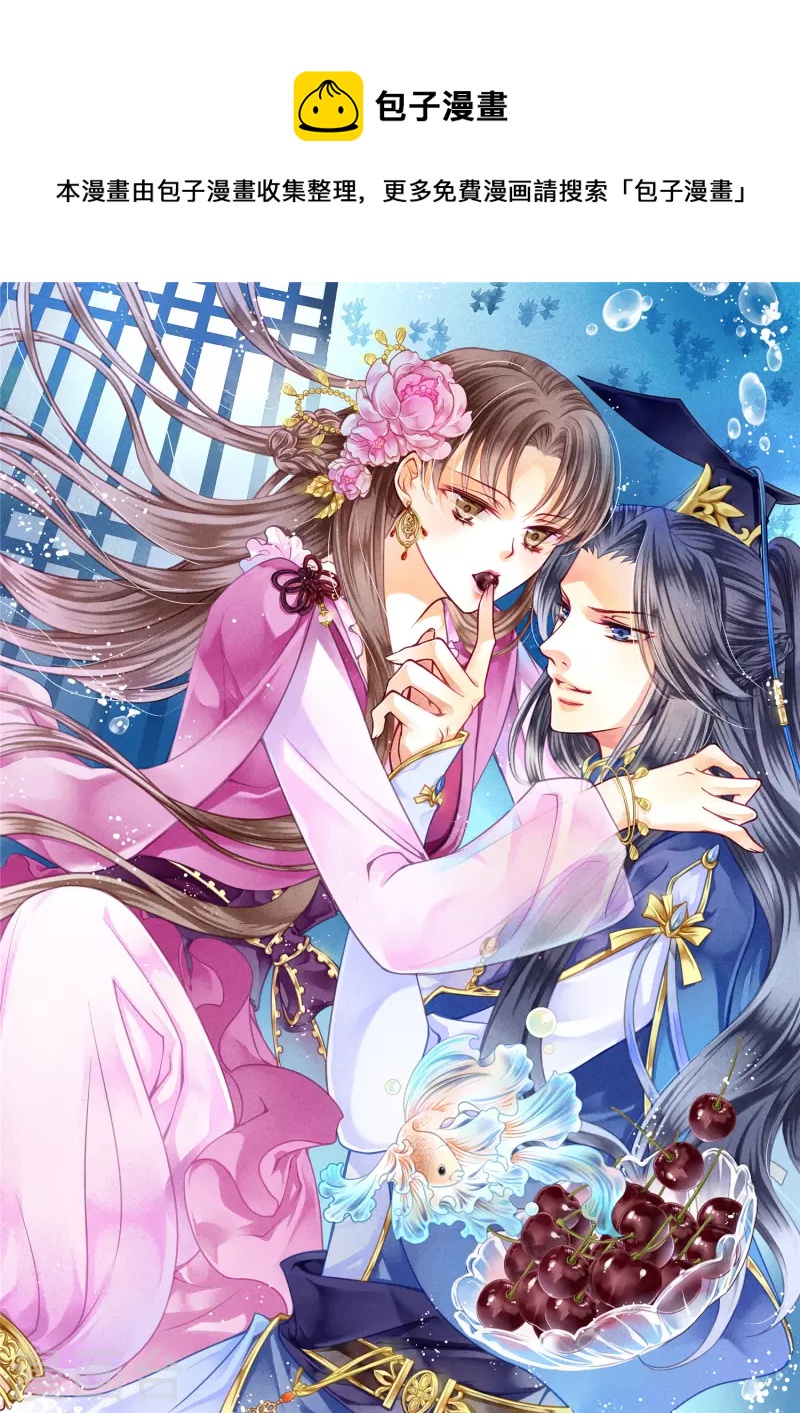 《爱上无敌俏皇后》漫画最新章节第146话 敢偷袭梅警花？！免费下拉式在线观看章节第【1】张图片