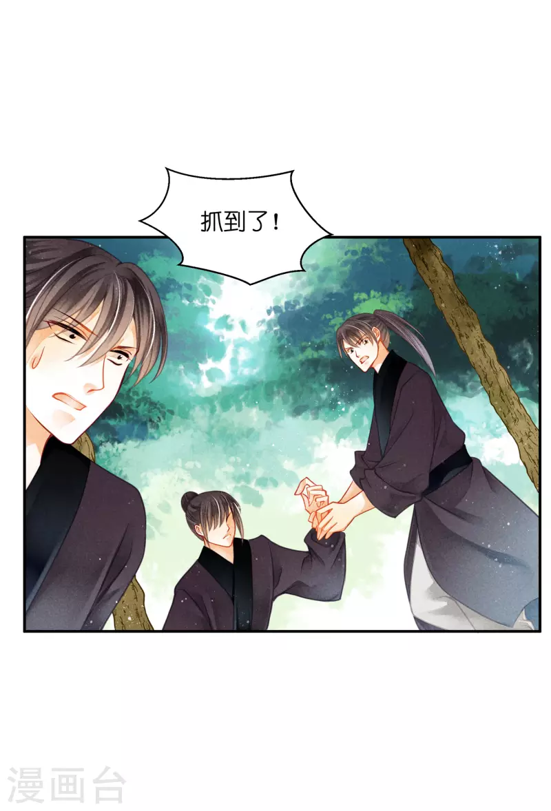 《爱上无敌俏皇后》漫画最新章节第147话 为皇上宽衣解毒免费下拉式在线观看章节第【13】张图片
