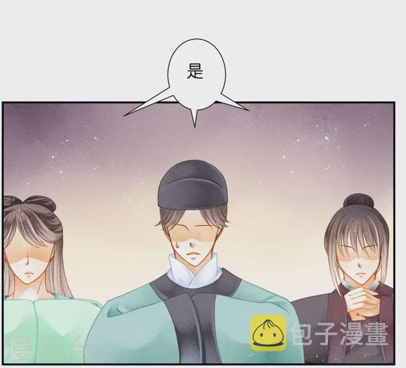 《爱上无敌俏皇后》漫画最新章节第148话 皇后的刁难免费下拉式在线观看章节第【12】张图片