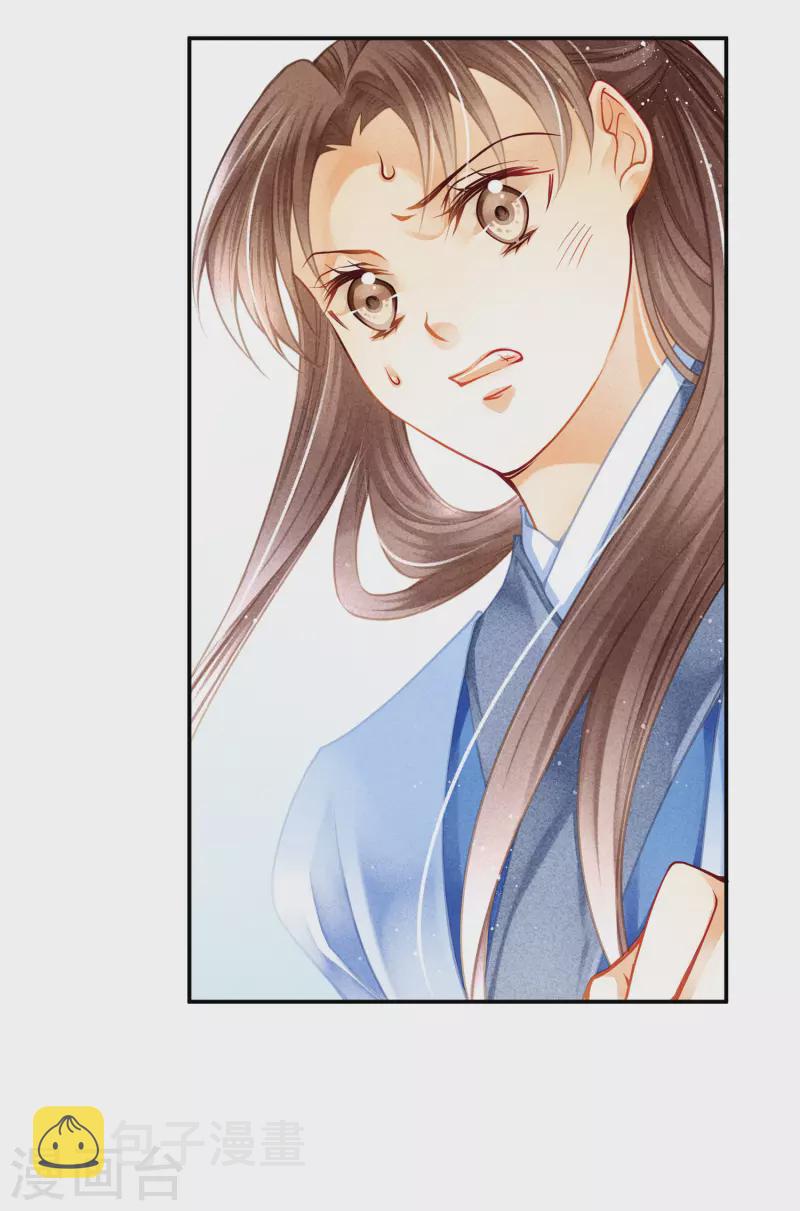 《爱上无敌俏皇后》漫画最新章节第148话 皇后的刁难免费下拉式在线观看章节第【21】张图片