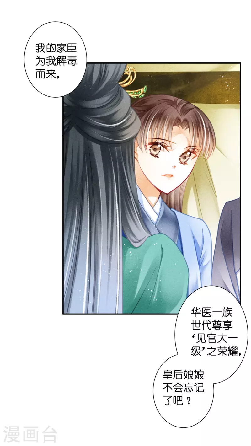 《爱上无敌俏皇后》漫画最新章节第149话 苏哥哥，好久不见免费下拉式在线观看章节第【15】张图片