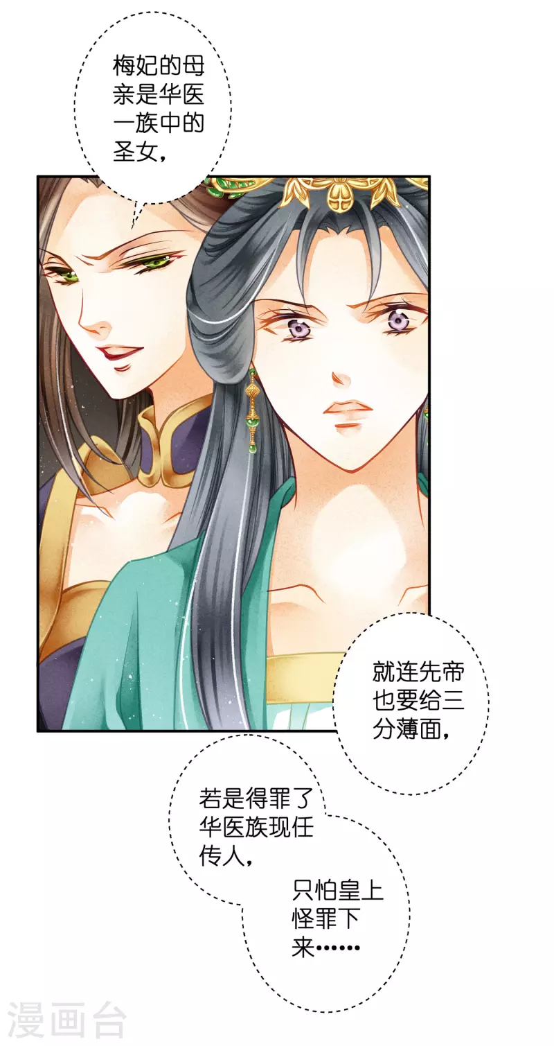 《爱上无敌俏皇后》漫画最新章节第149话 苏哥哥，好久不见免费下拉式在线观看章节第【16】张图片